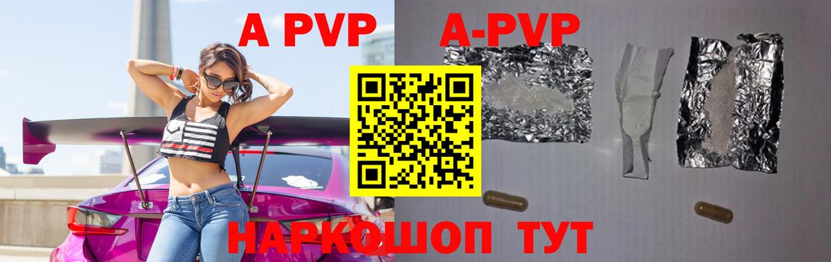 Alpha-PVP крисы CK Лабинск