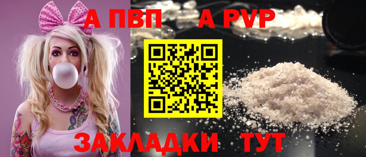 А ПВП крисы CK  Альфа ПВП крисы CK  Лабинск  Вход с VPN 