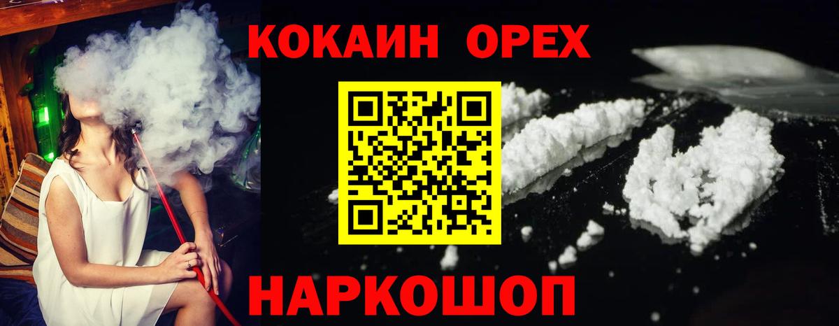 МАРИХУАНА  Вход с VPN  КОКАИН  Канабис  МЕТАМФЕТАМИН  МЕФ   NBOMe  LSD-25  Лабинск  ГАШИШ 