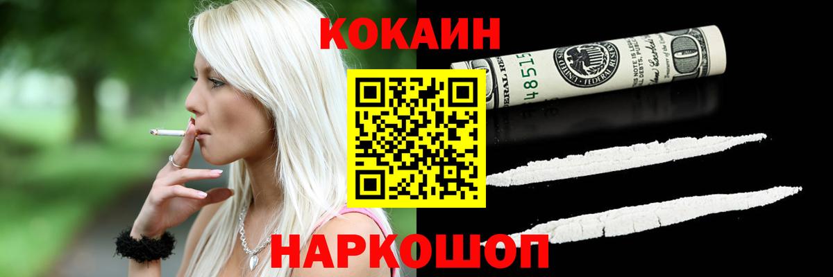 COCAIN Боливия Лабинск