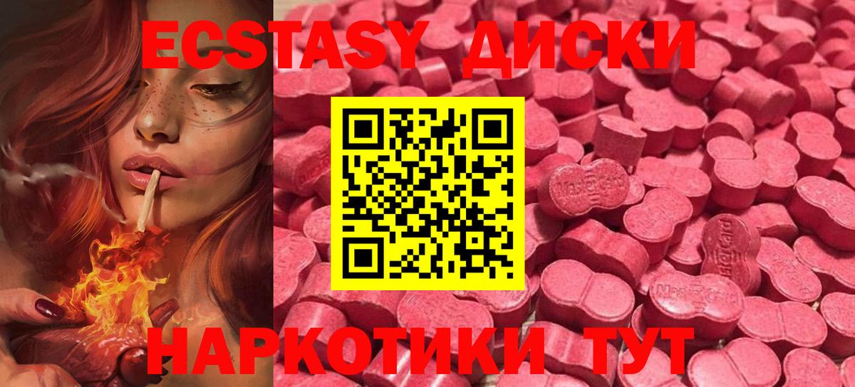 Ecstasy MDMA Лабинск