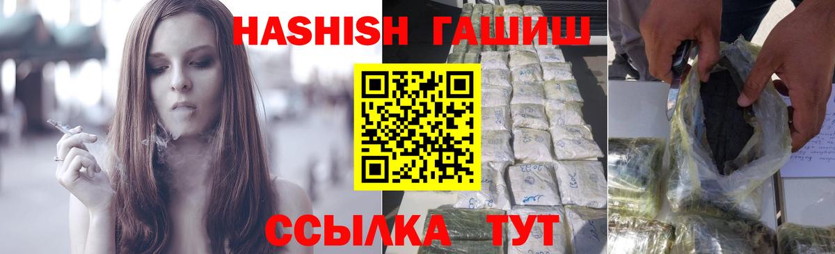 Лабинск  Гашиш 40% ТГК  ГАШ гашик  Вход с VPN 