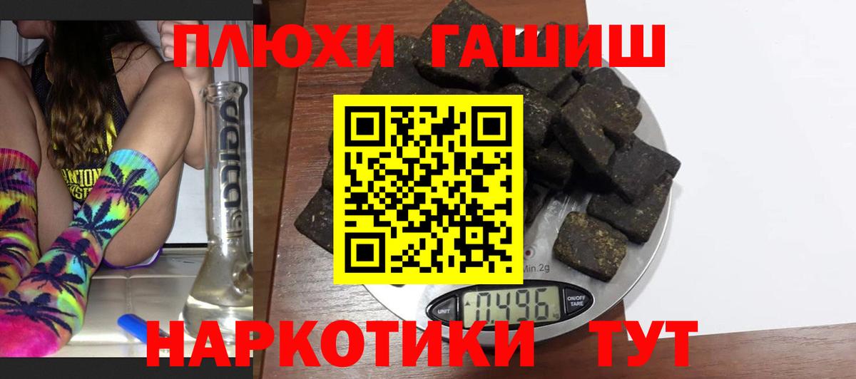 ГАШИШ 40% ТГК Лабинск