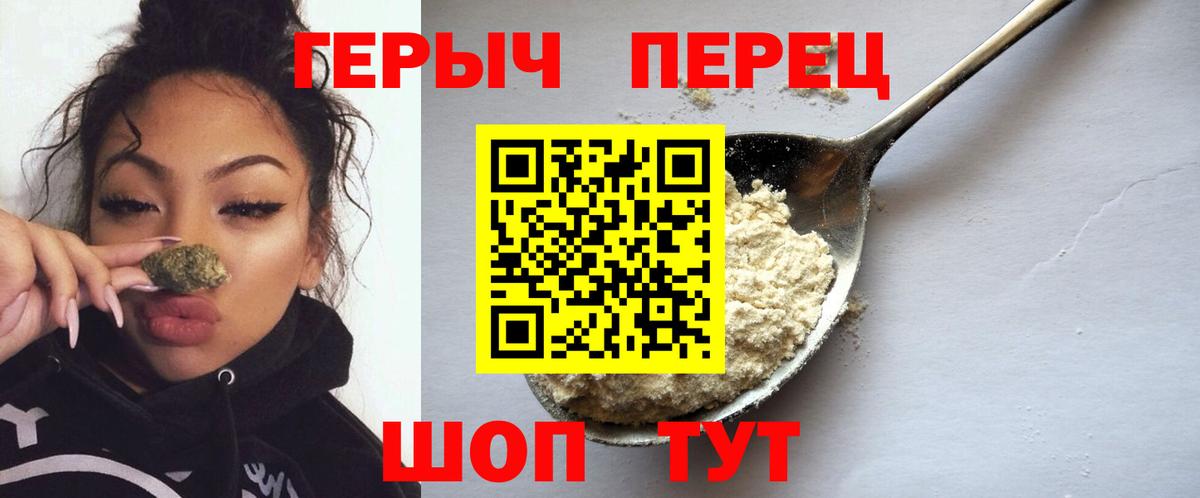 Лабинск  Героин афганец  Вход с VPN 