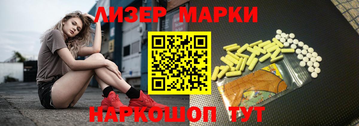 Лабинск  Лсд 25 экстази  Вход с VPN  Лсд 25 экстази кислота 