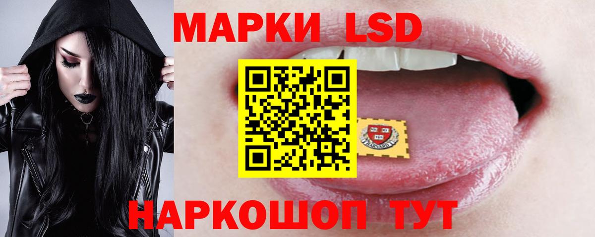 LSD-25 экстази кислота Лабинск