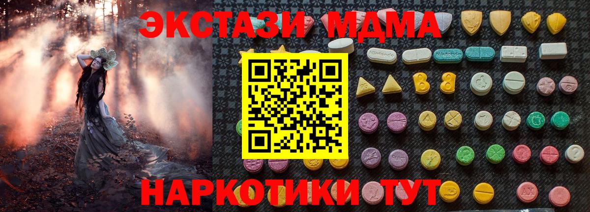 MDMA Molly Лабинск