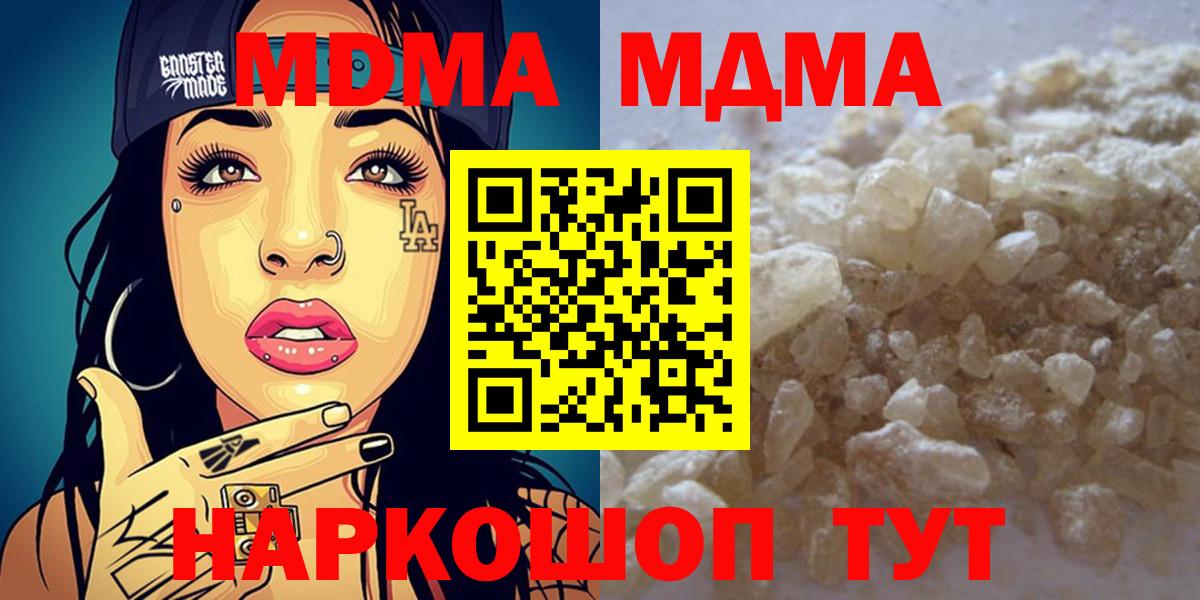 Лабинск  MDMA VHQ  Вход с VPN 