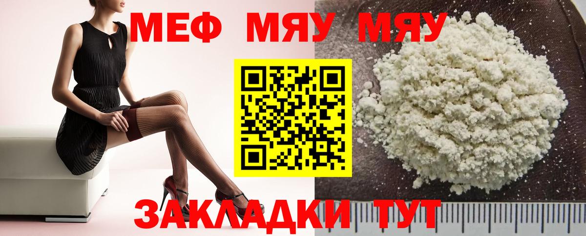 Лабинск  Мефедрон мяу мяу  Вход с VPN  Мефедрон VHQ 