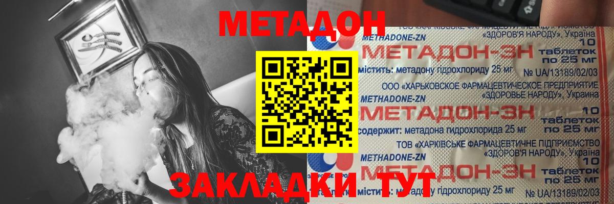 МЕТАДОН мёд  Вход с VPN  Лабинск  МЕТАДОН мёд 