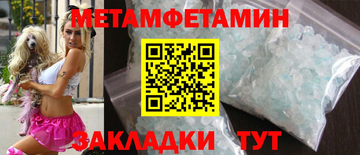 МЕТАМФЕТАМИН мет  Вход с VPN  Лабинск  МЕТАМФЕТАМИН мет 