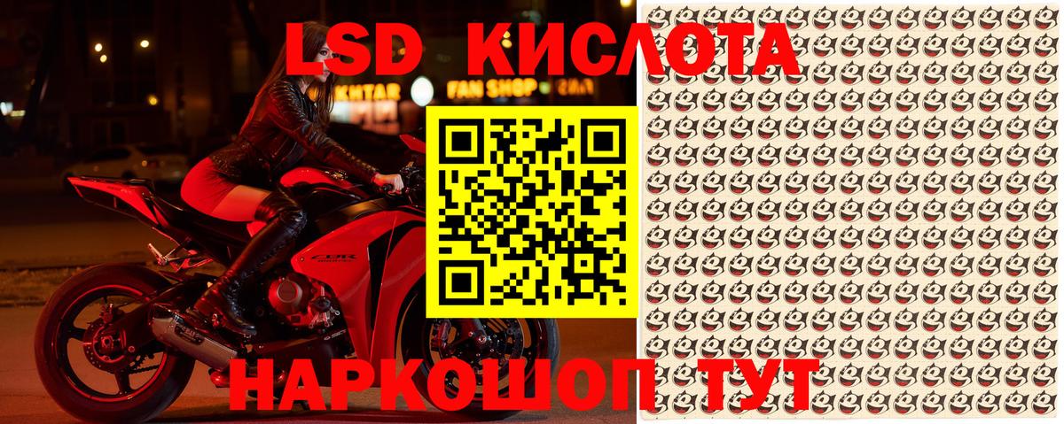 Лабинск  Наркотические марки 1,5мг  Вход с VPN 