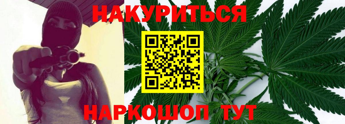 Канабис планчик Лабинск