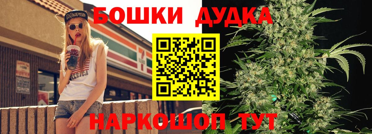 Бошки Шишки THC 21%  Вход с VPN  Конопля White Widow  МАРИХУАНА SATIVA & INDICA  Лабинск 